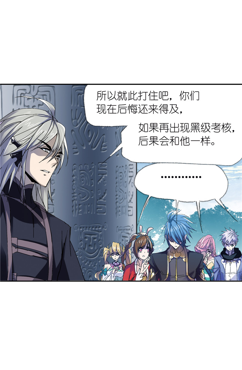 斗罗大陆213（2）