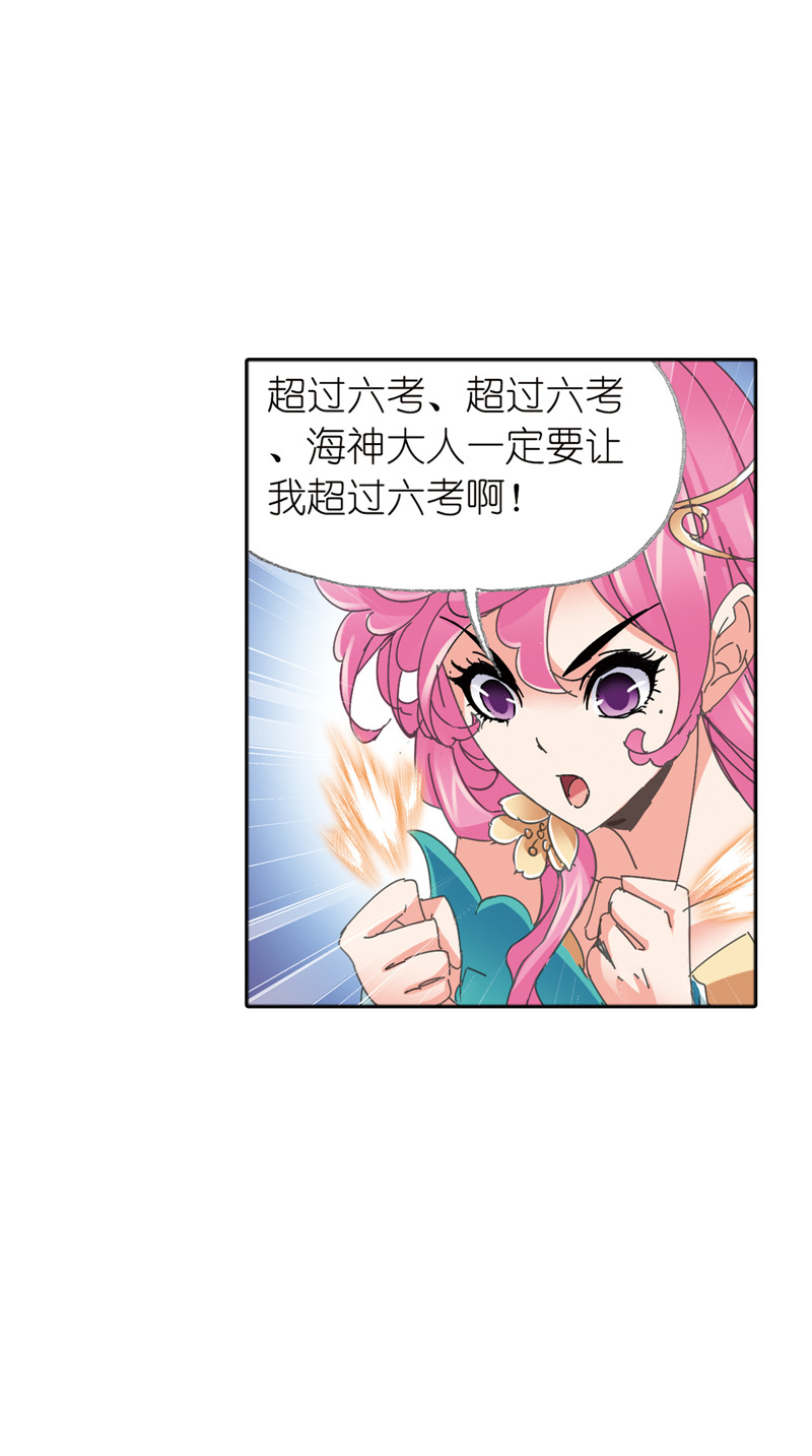 斗罗大陆213（2）