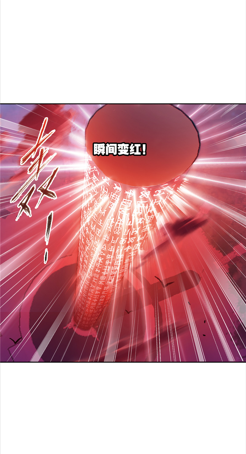 斗罗大陆213（2）