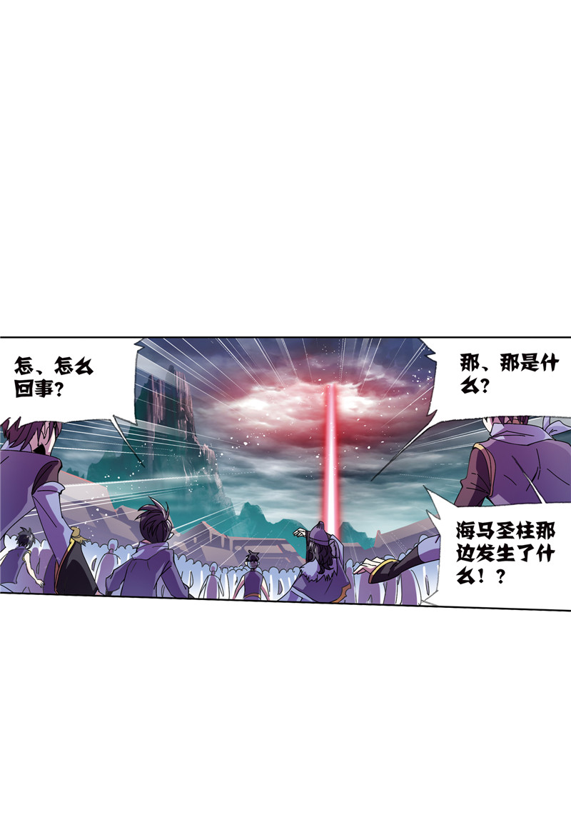 斗罗大陆213（2）