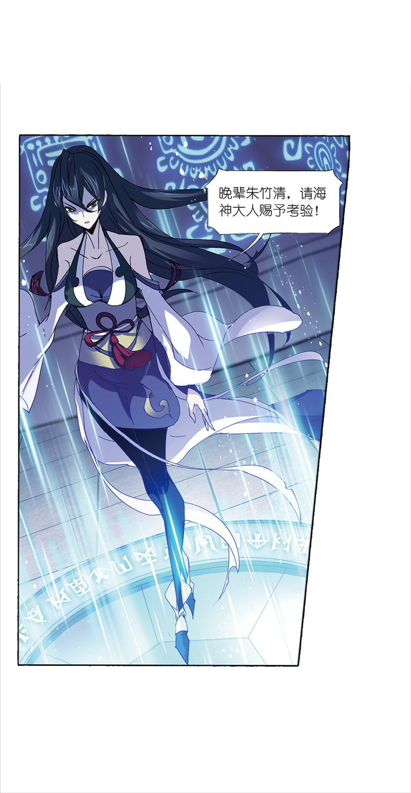 斗罗大陆213（2）