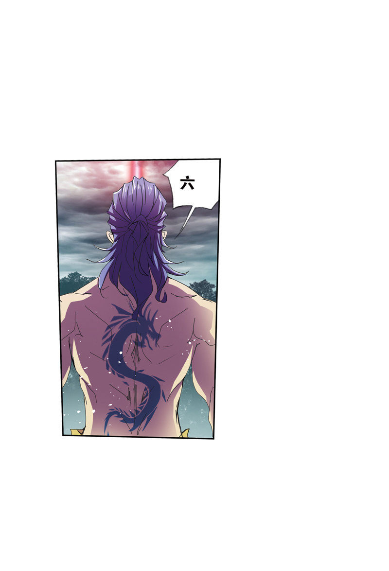 斗罗大陆213（2）