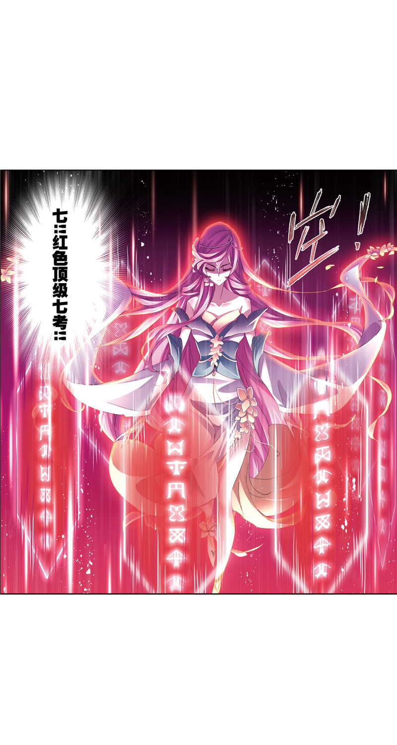 斗罗大陆213（2）