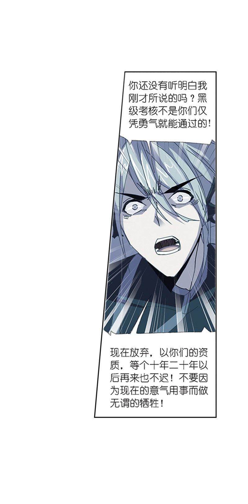 斗罗大陆213（2）