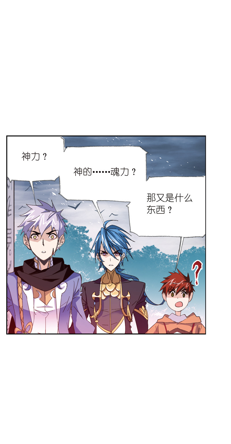 斗罗大陆214（1）
