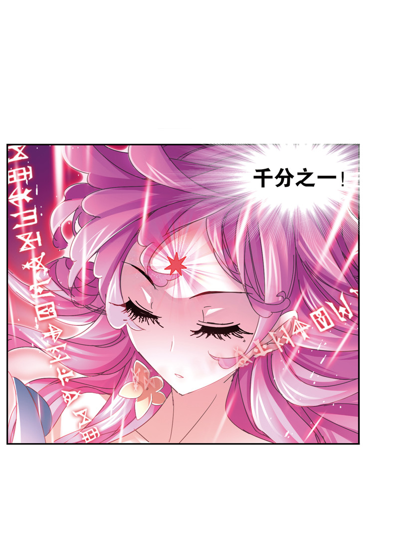 斗罗大陆214（1）