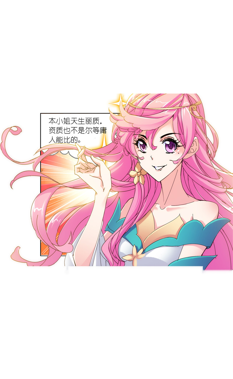 斗罗大陆214（1）