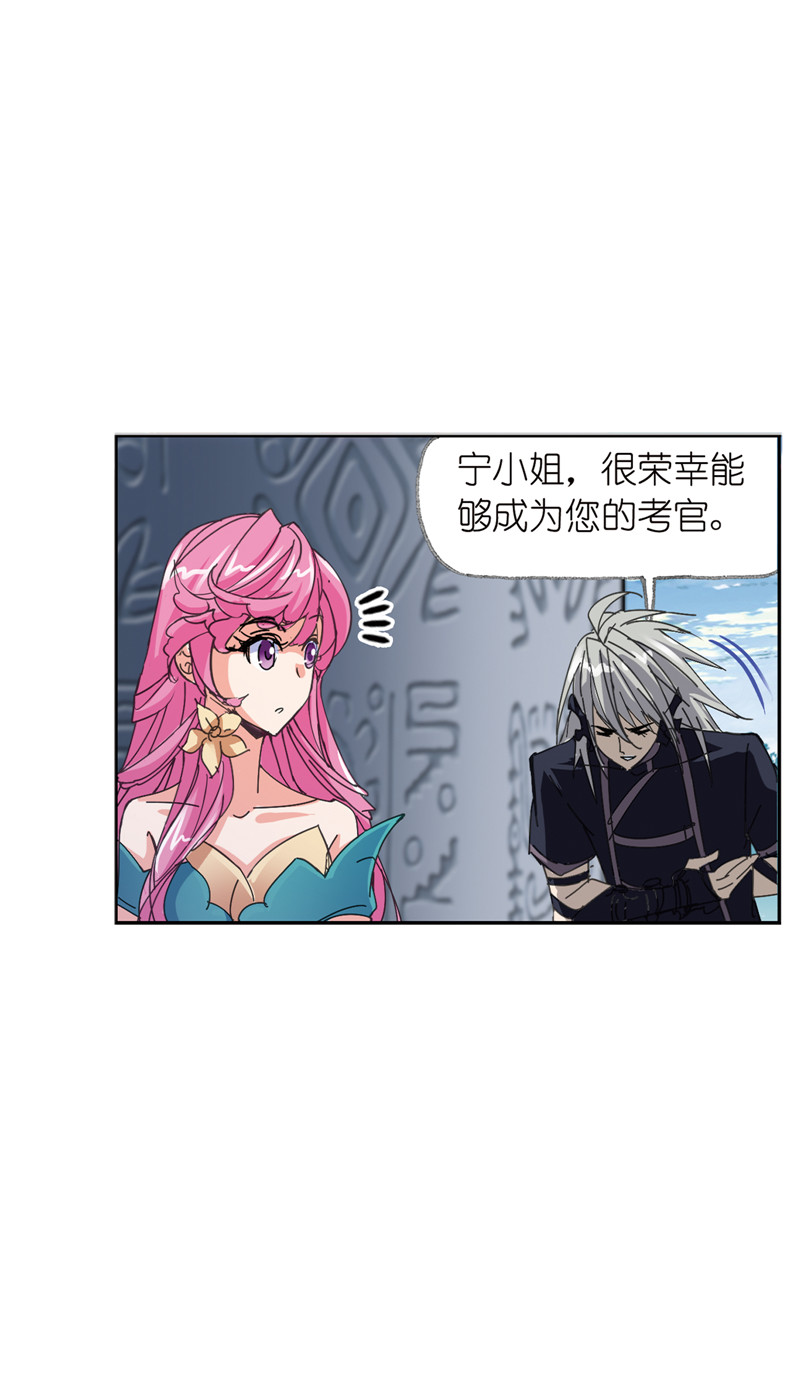 斗罗大陆214（1）
