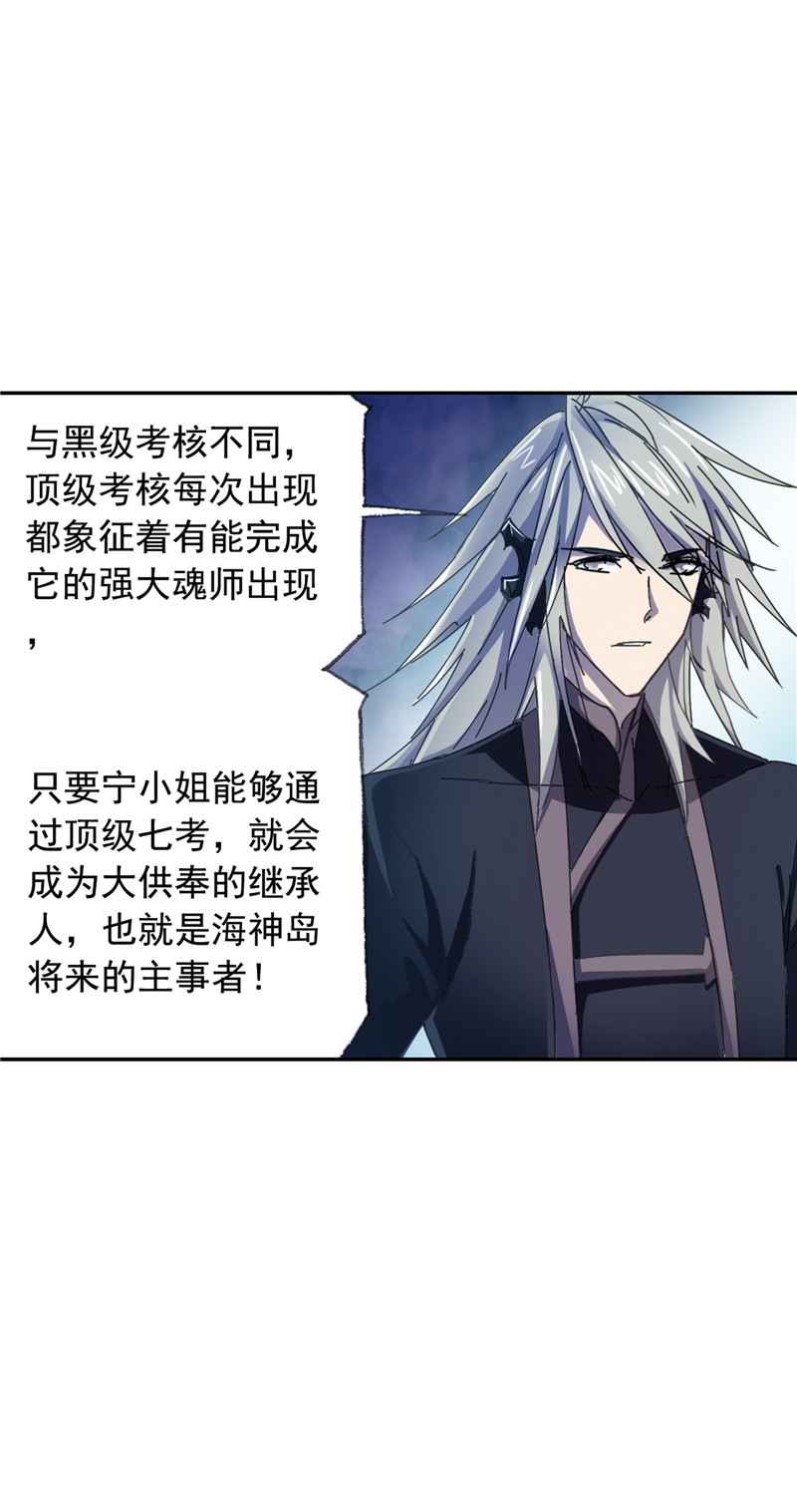 斗罗大陆214（1）