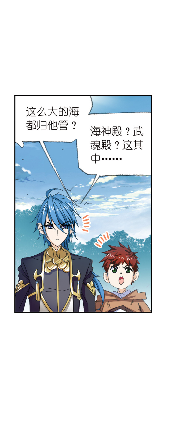 斗罗大陆214（1）