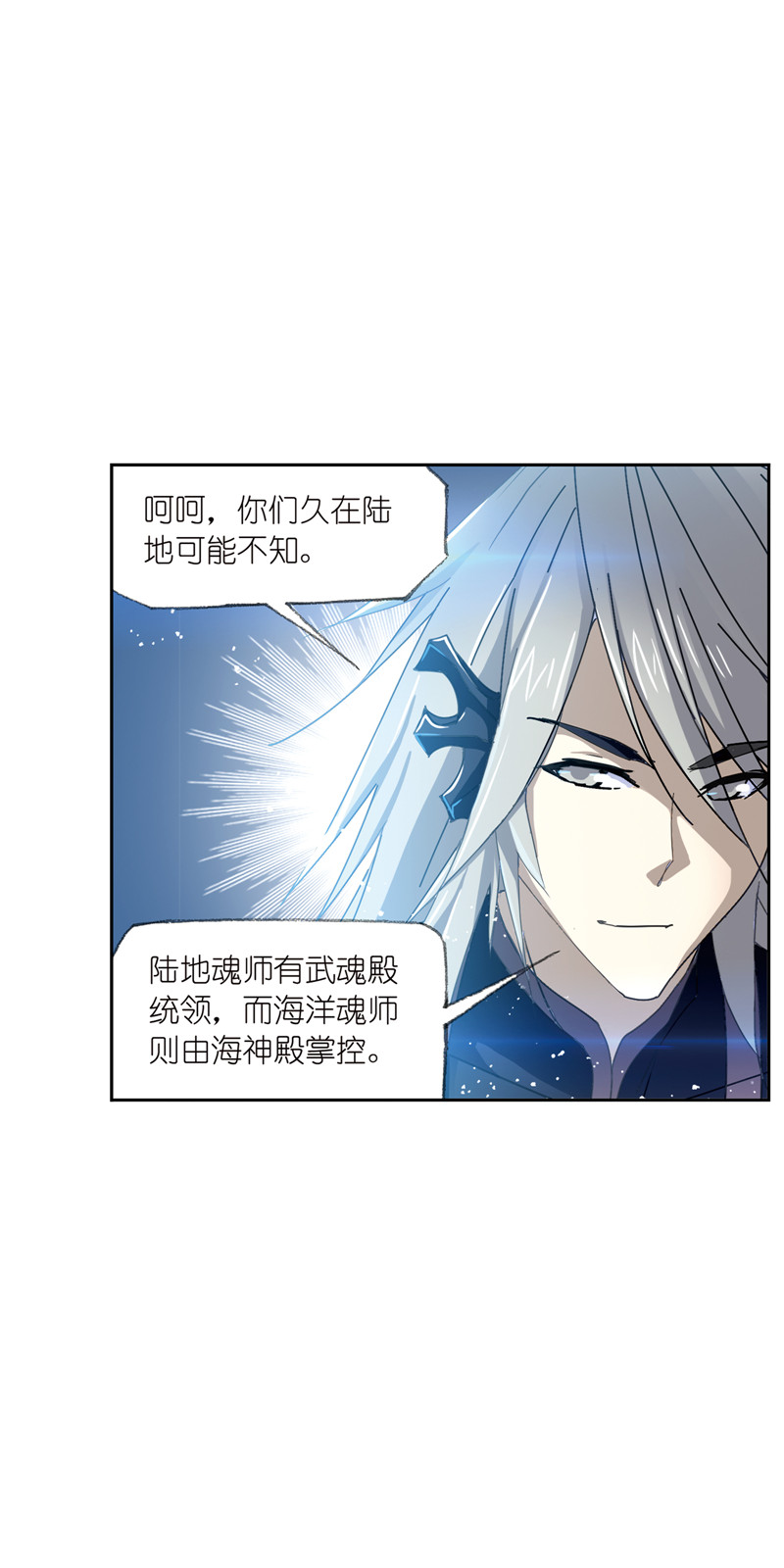 斗罗大陆214（1）