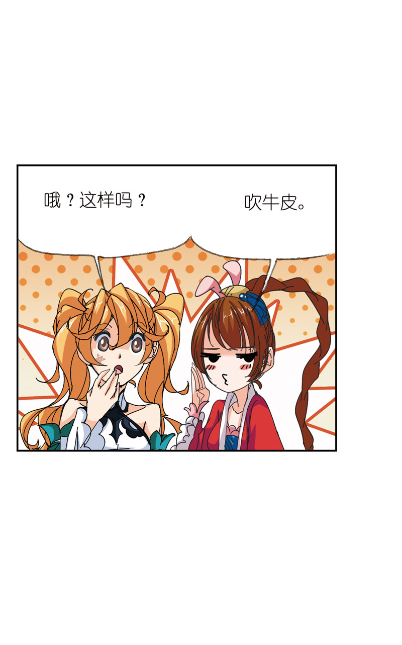 斗罗大陆214（1）