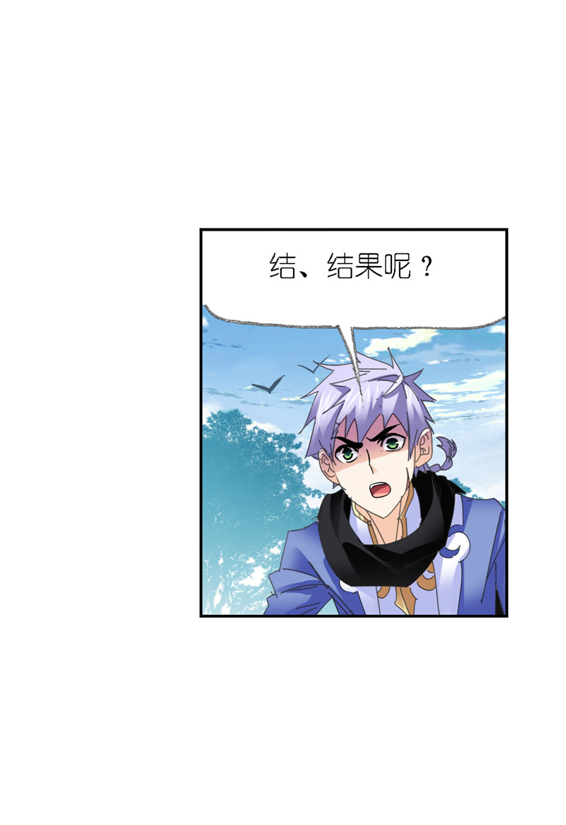 斗罗大陆214（1）