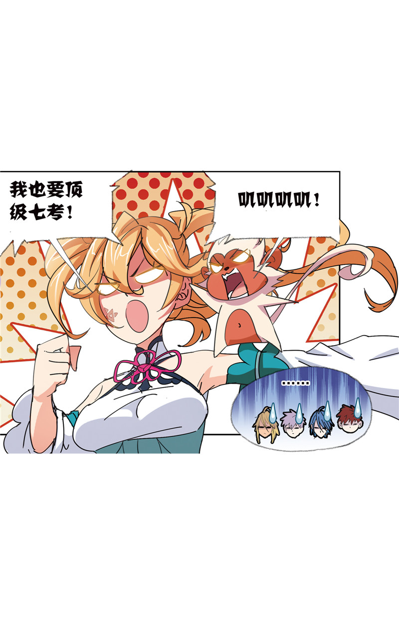 斗罗大陆214（1）