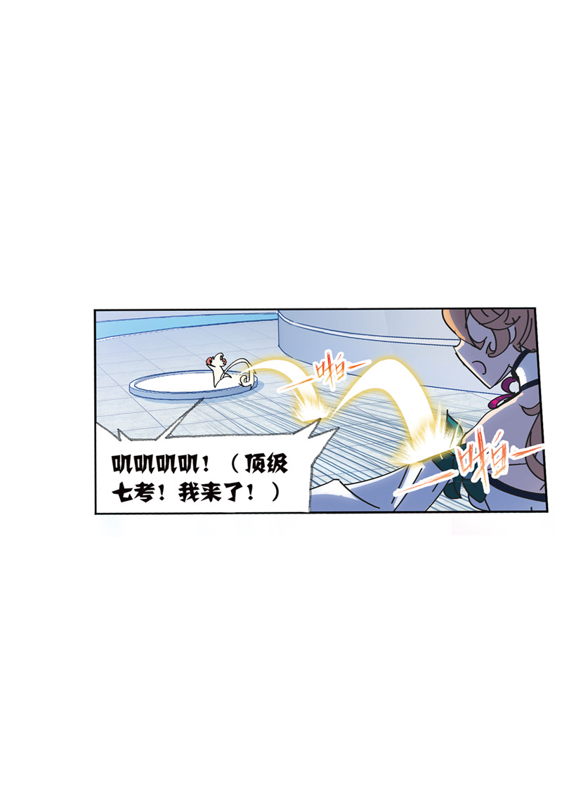 斗罗大陆214（1）