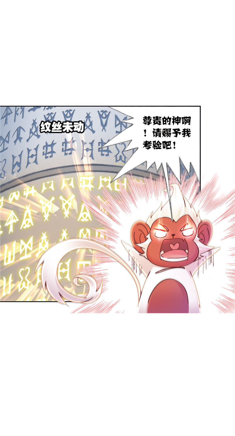 斗罗大陆214（1）