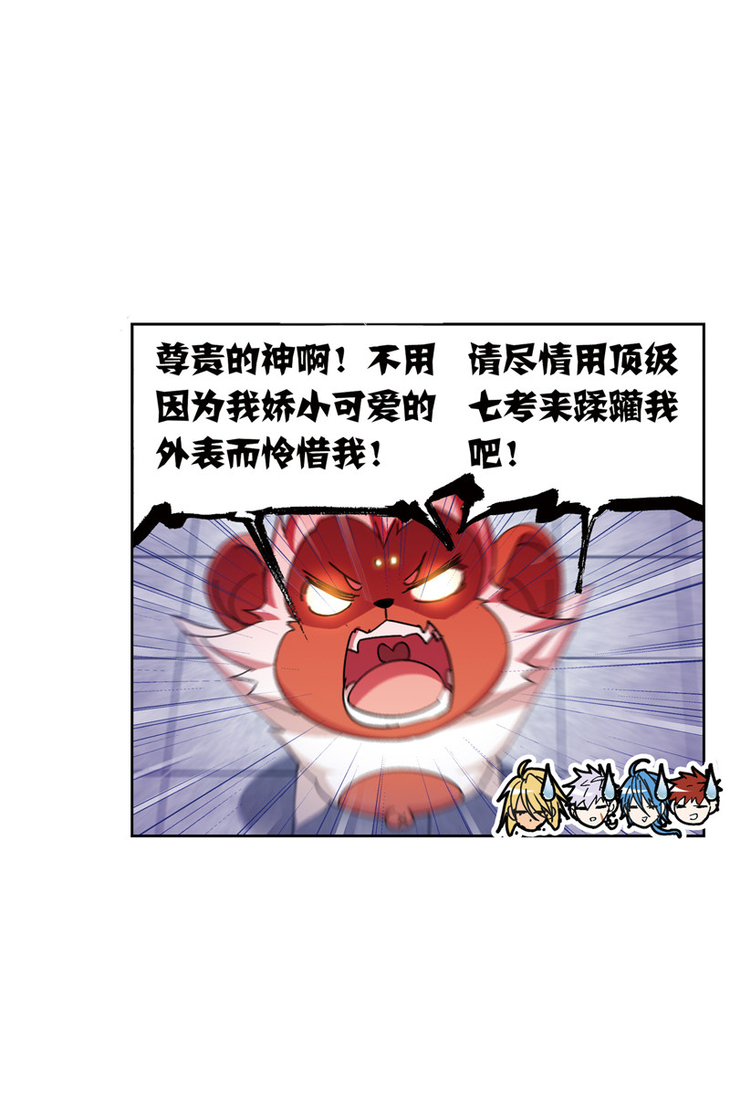 斗罗大陆214（1）