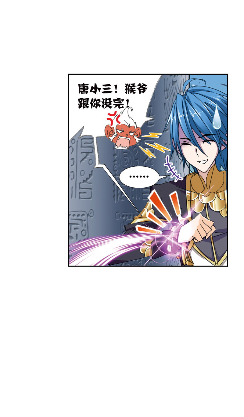 斗罗大陆214（1）