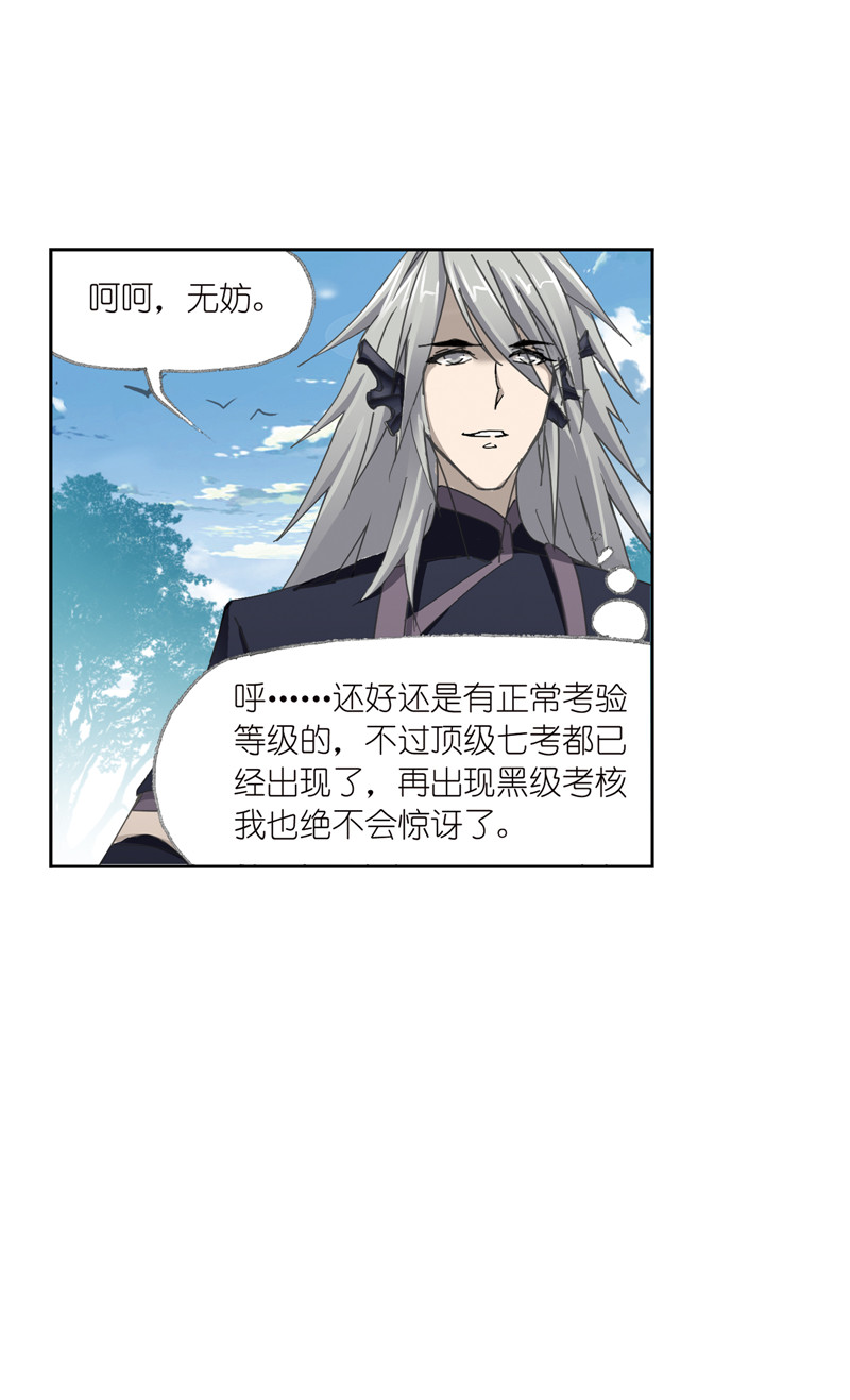 斗罗大陆214（1）