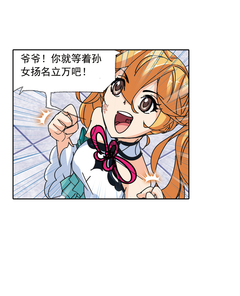 斗罗大陆214（2）