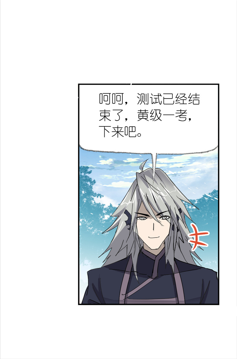 斗罗大陆214（2）