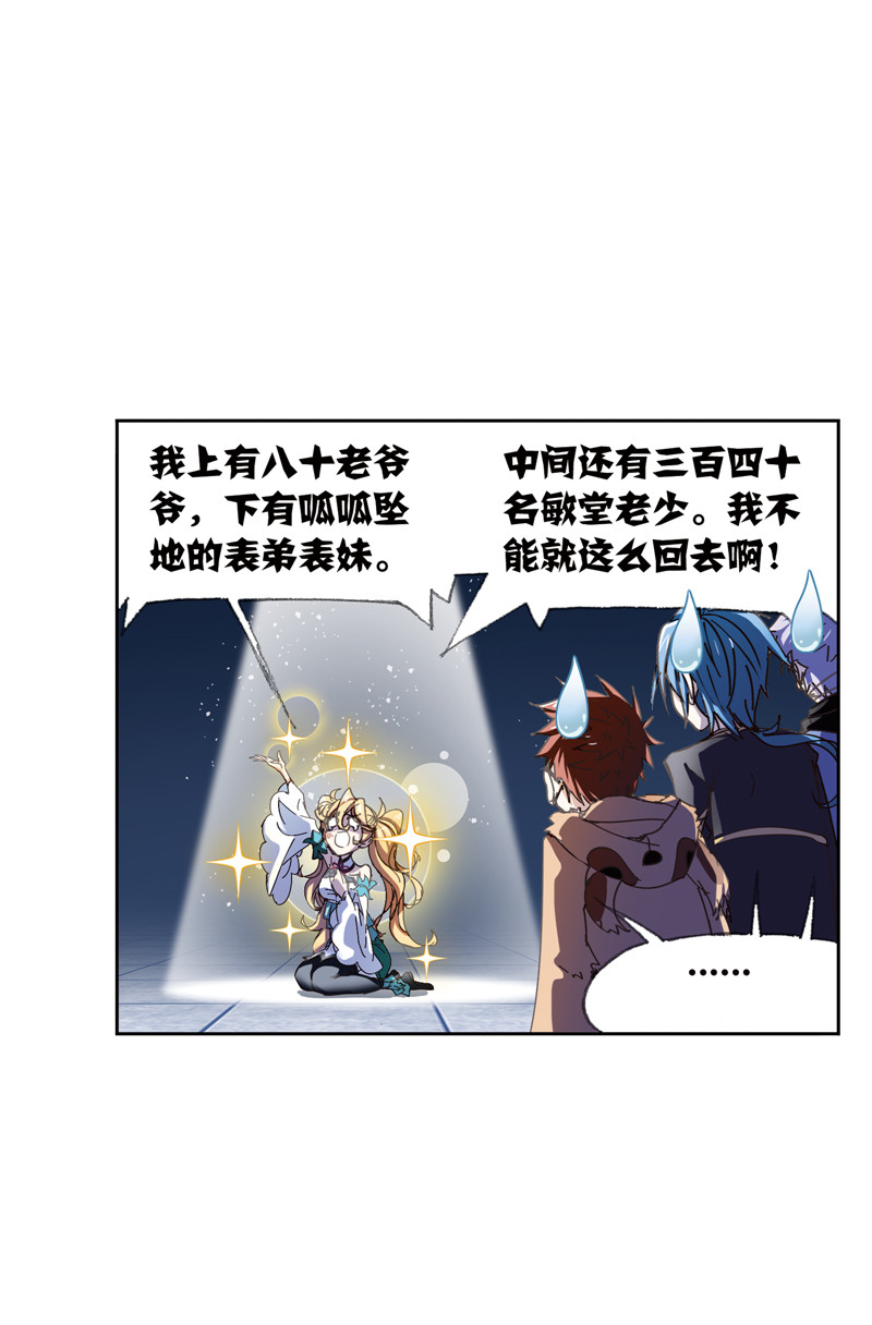 斗罗大陆214（2）
