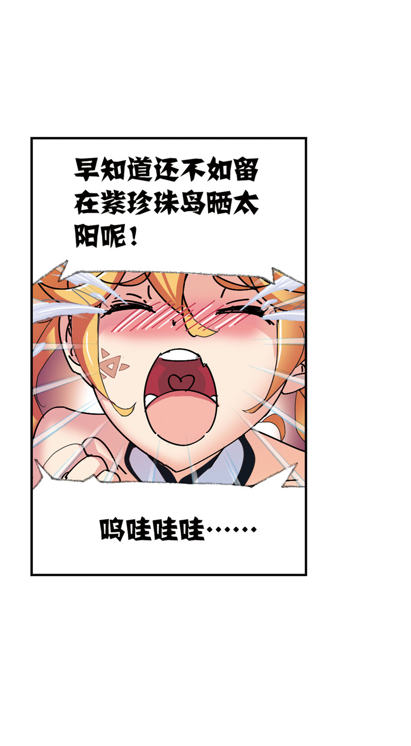 斗罗大陆214（2）