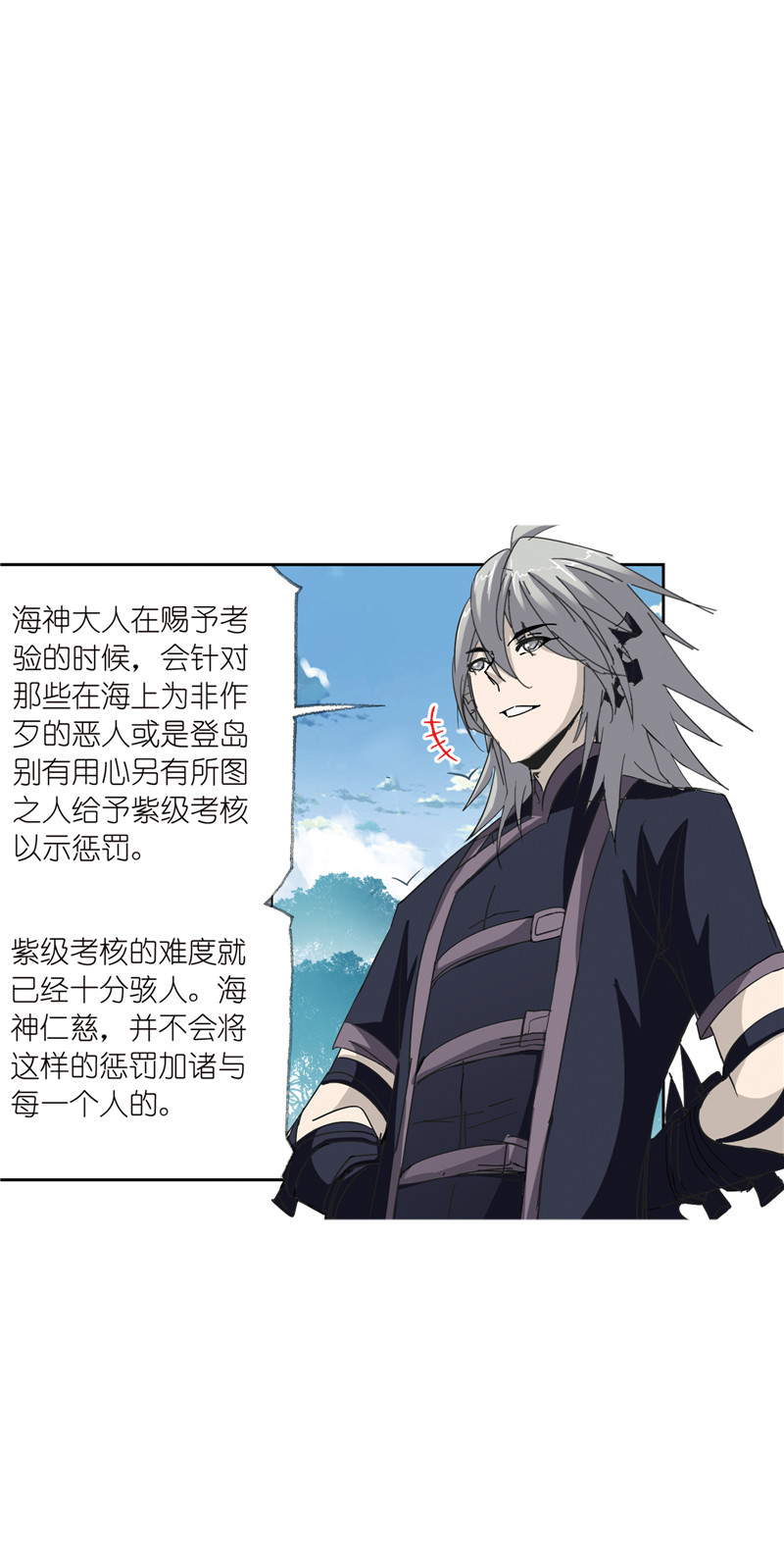 斗罗大陆214（2）