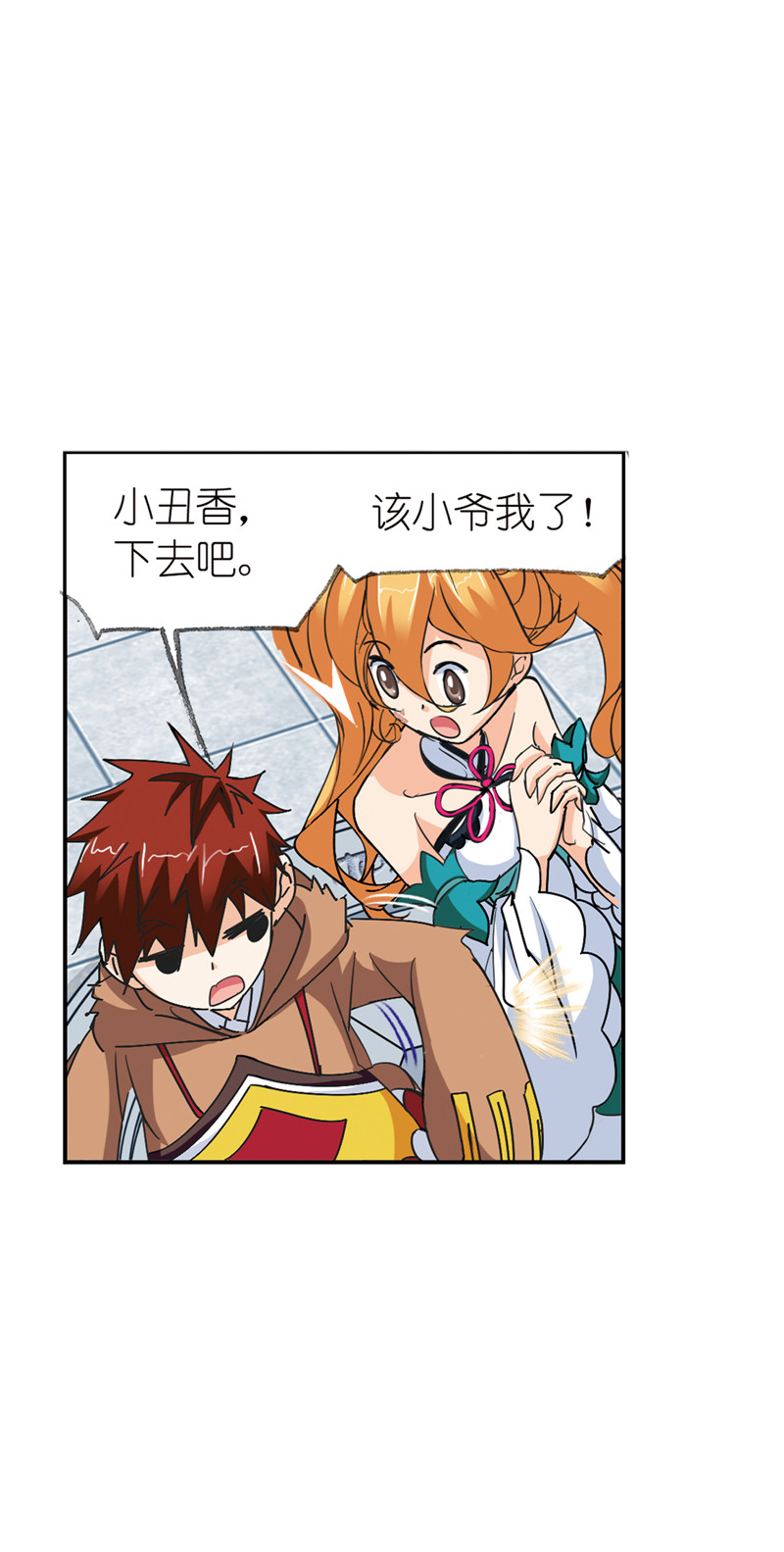 斗罗大陆214（2）