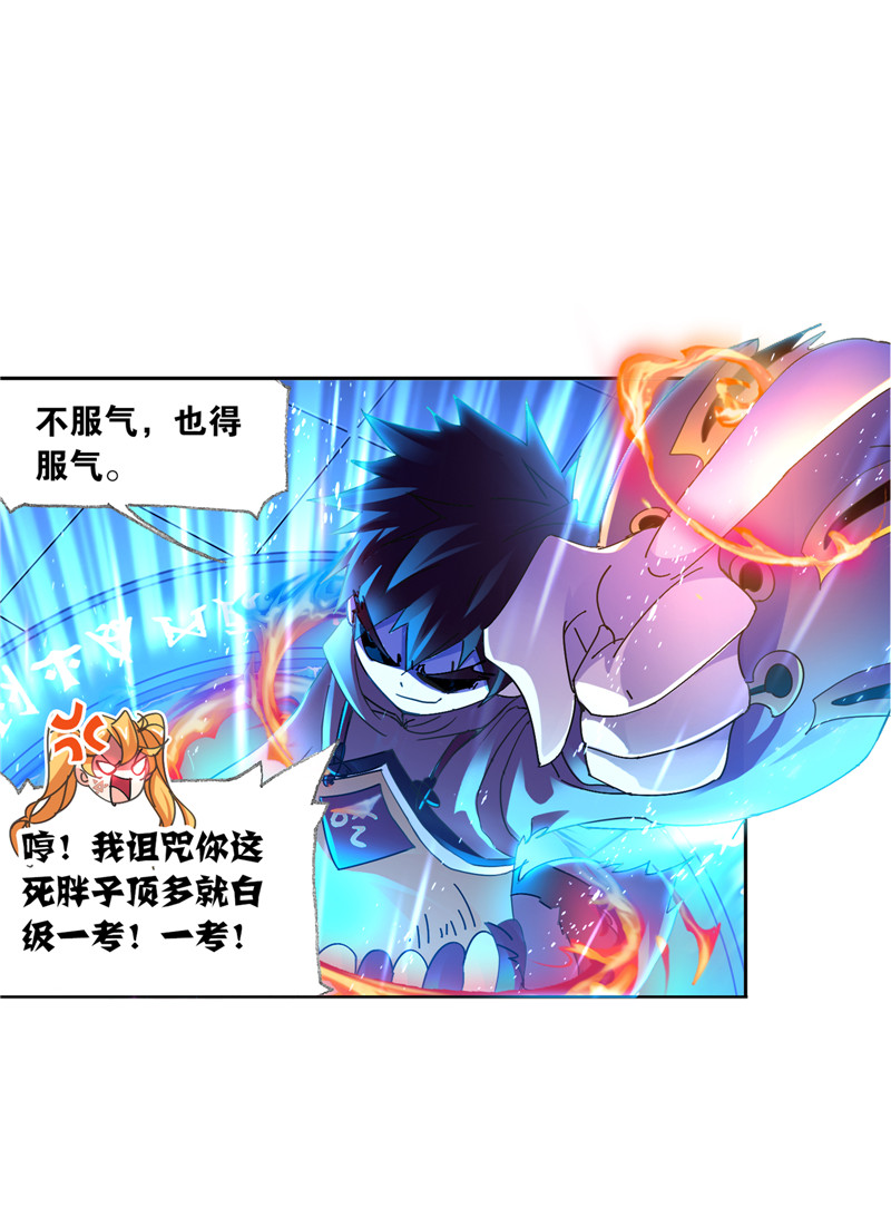 斗罗大陆214（2）