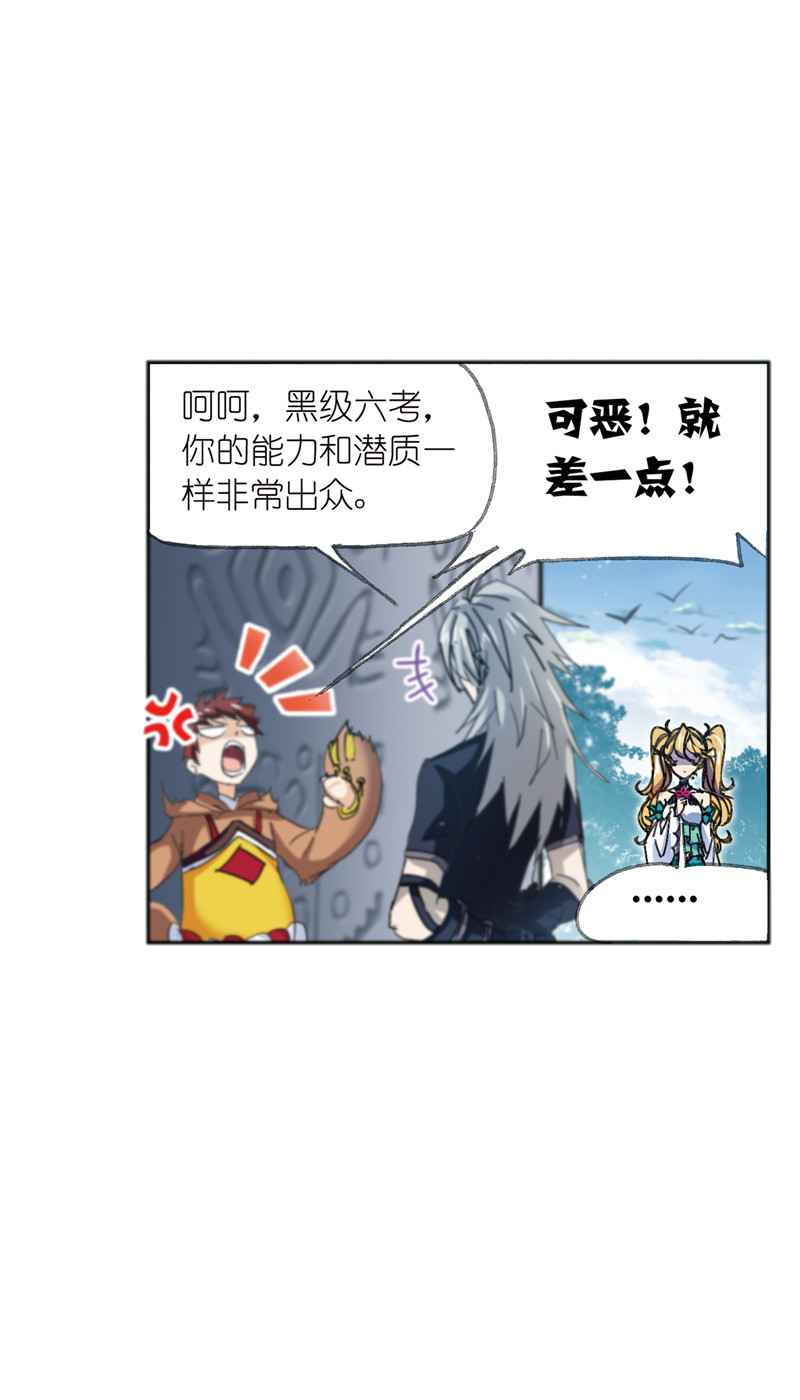 斗罗大陆214（2）