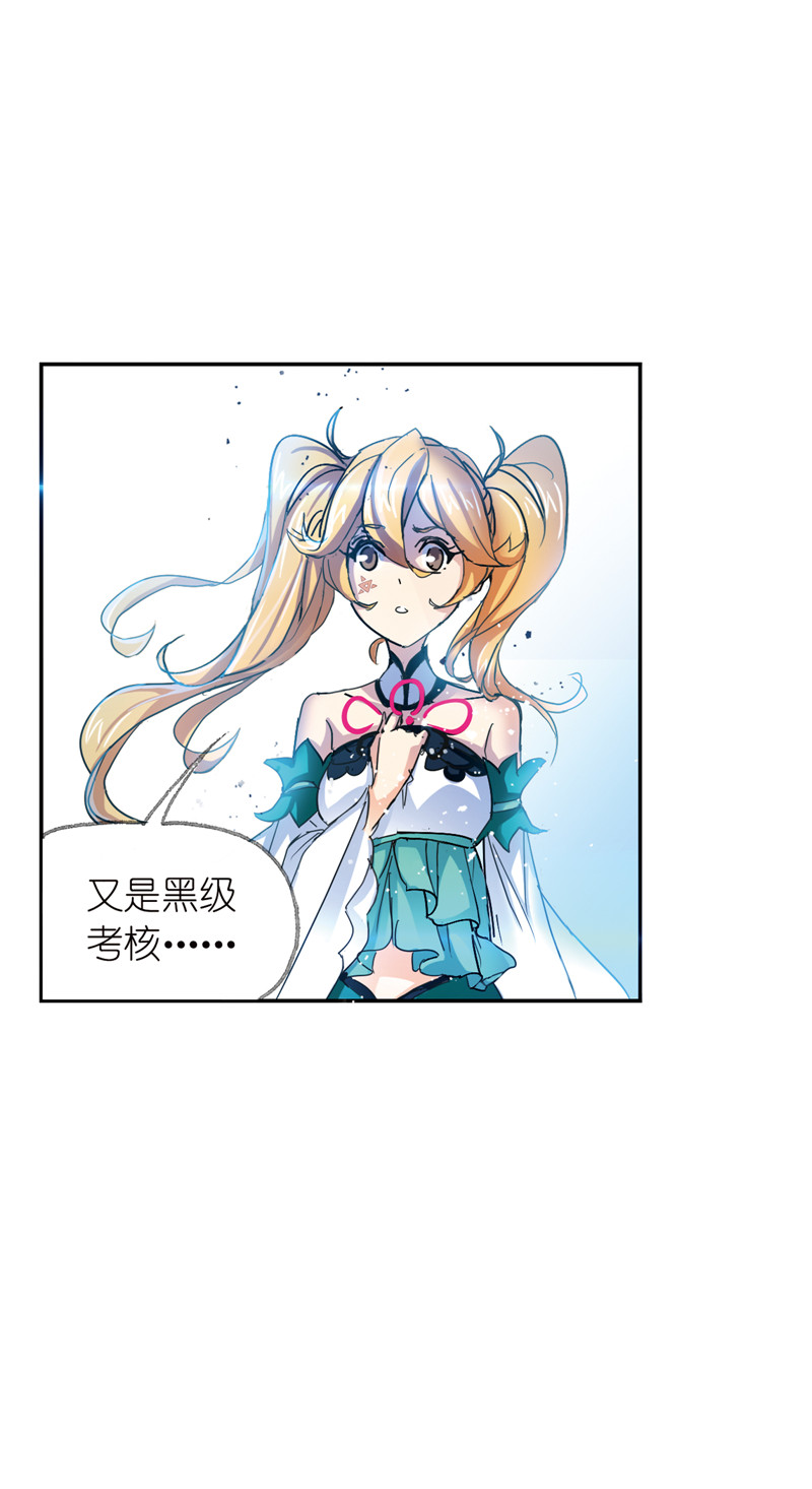 斗罗大陆214（2）