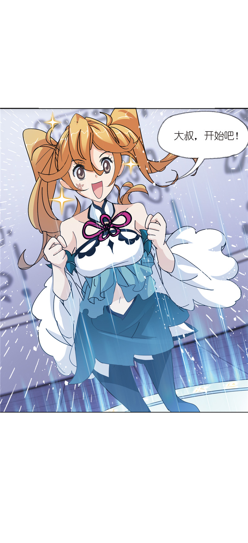斗罗大陆214（2）