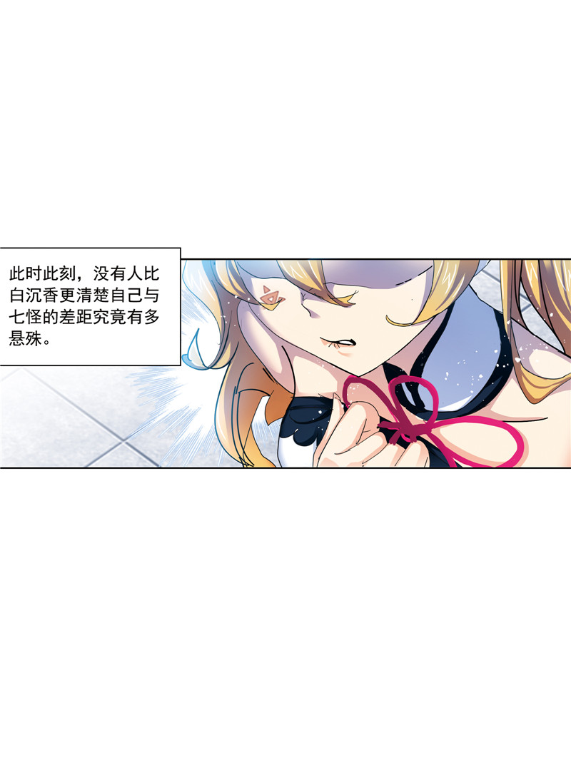 斗罗大陆214（2）