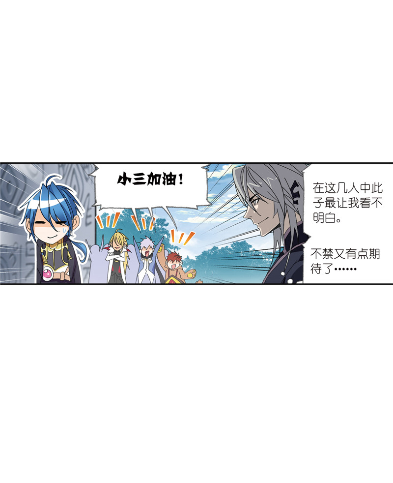 斗罗大陆214（2）