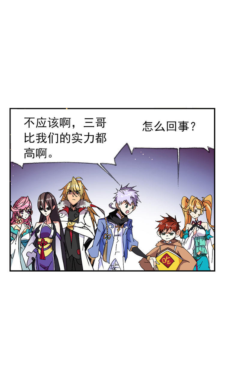 斗罗大陆214（2）