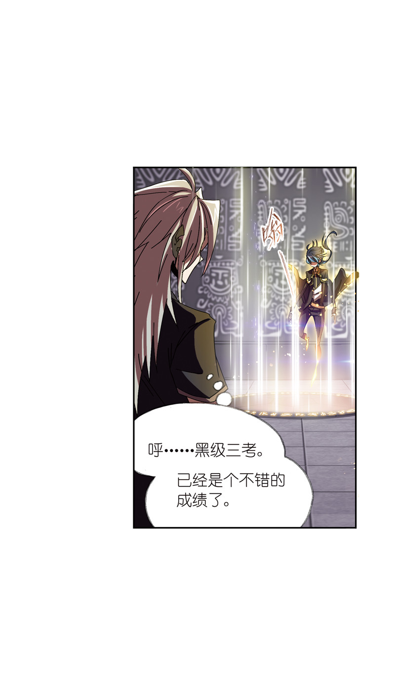 斗罗大陆214（2）