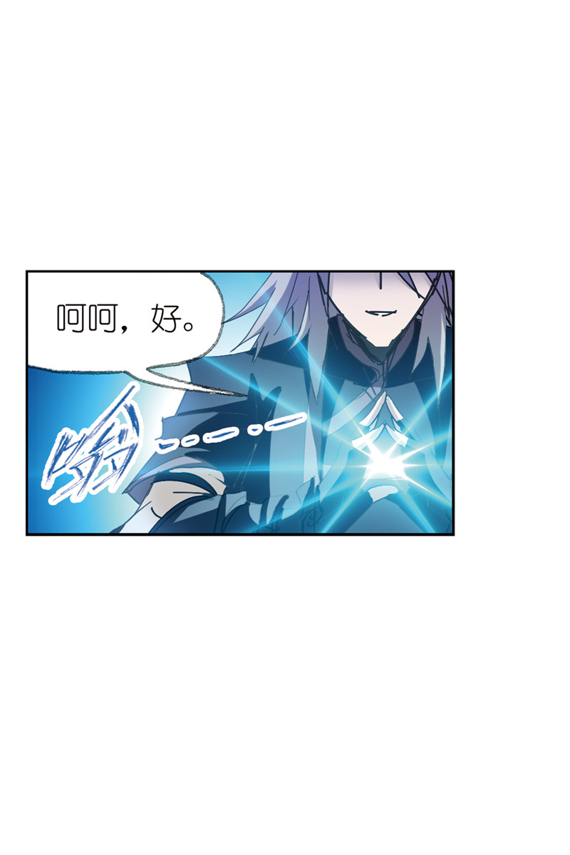 斗罗大陆214（2）