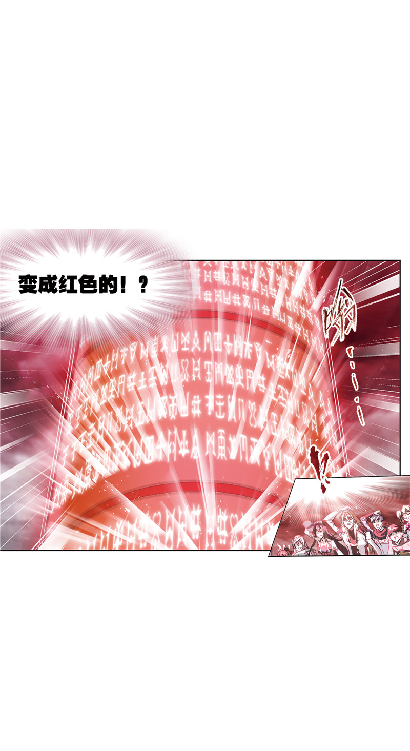 斗罗大陆214（2）