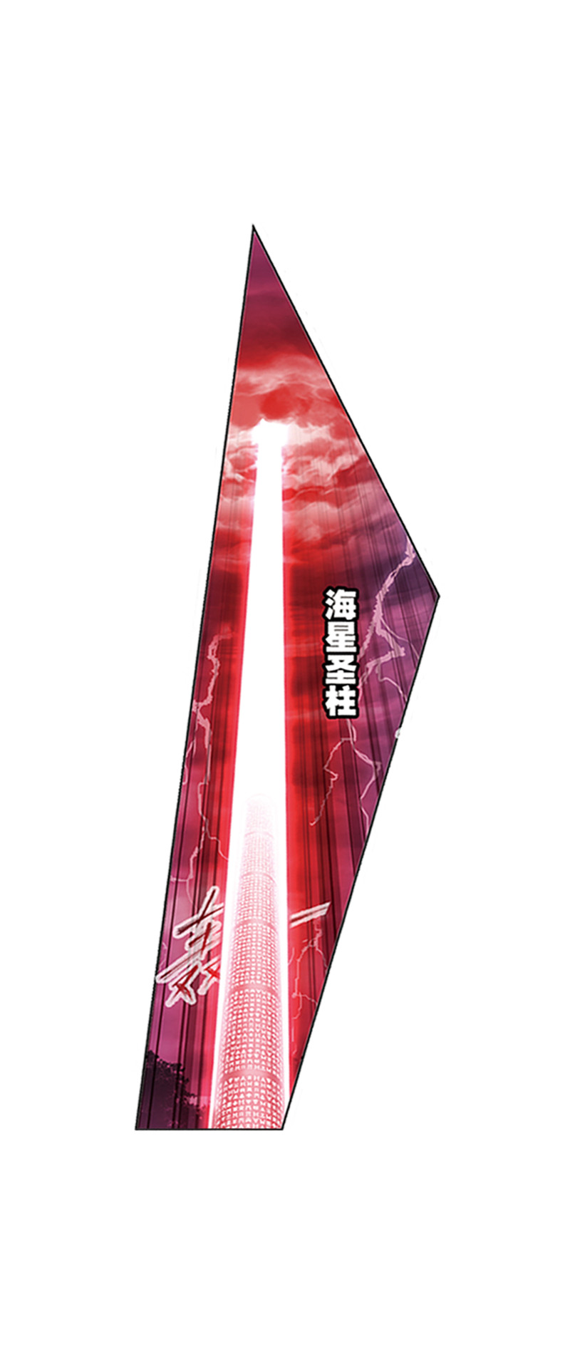 斗罗大陆214（2）