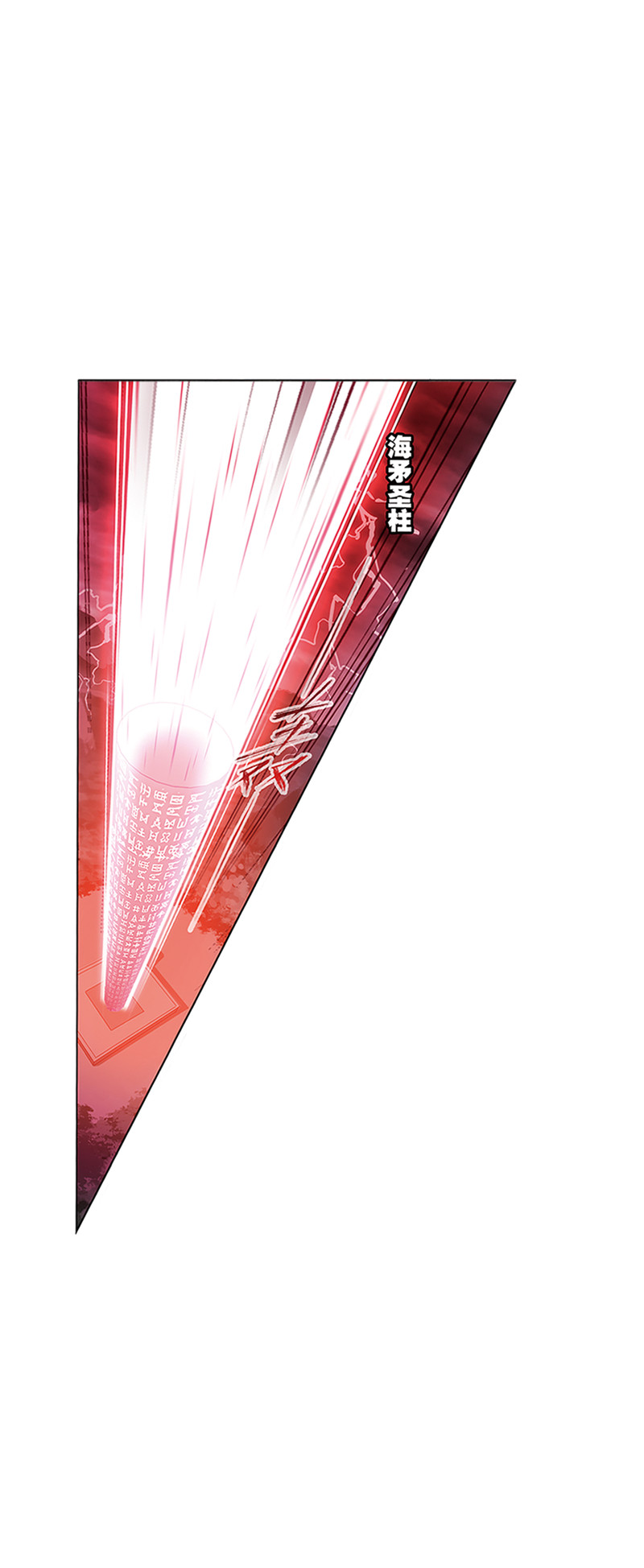 斗罗大陆214（2）