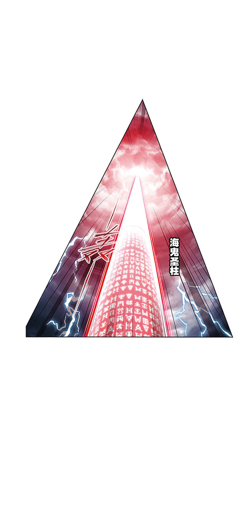 斗罗大陆214（2）