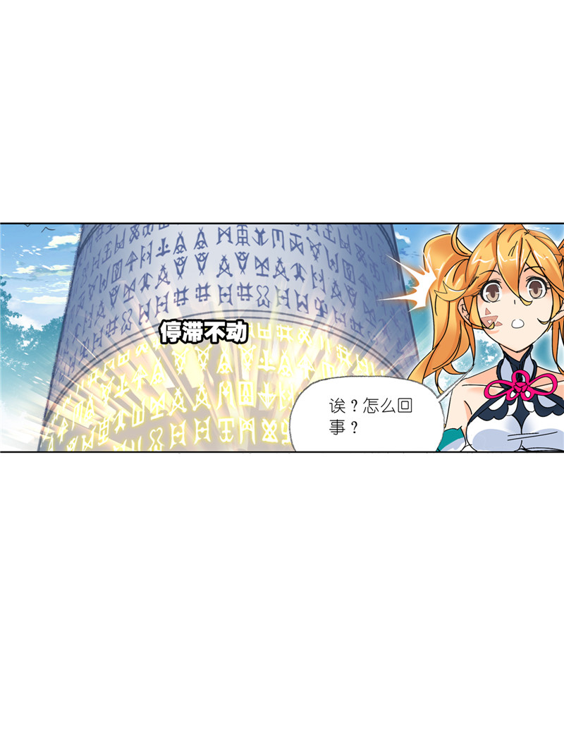 斗罗大陆214（2）