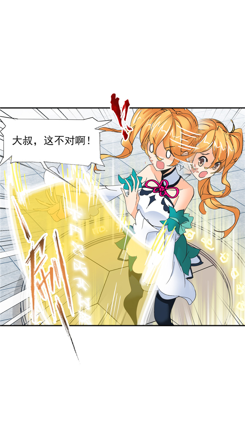 斗罗大陆214（2）