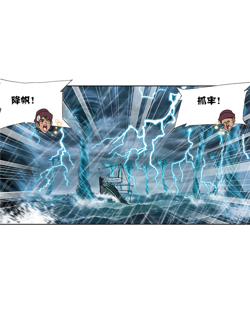 斗罗大陆215（1）