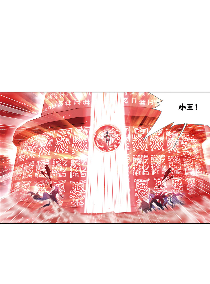 斗罗大陆215（1）