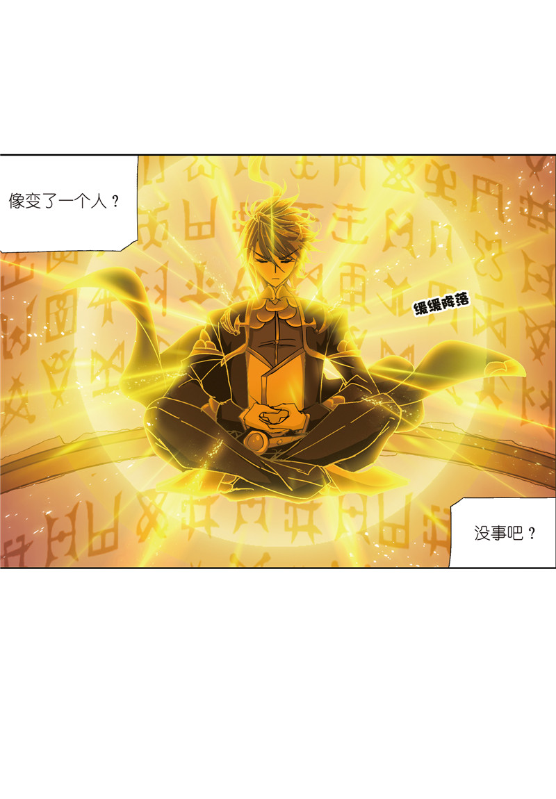 斗罗大陆215（1）