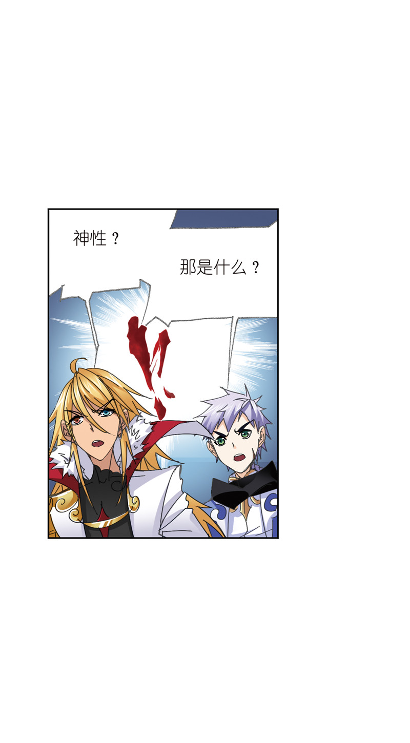 斗罗大陆215（2）