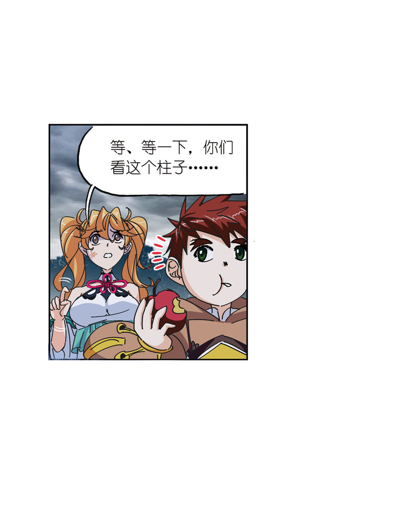 斗罗大陆215（2）