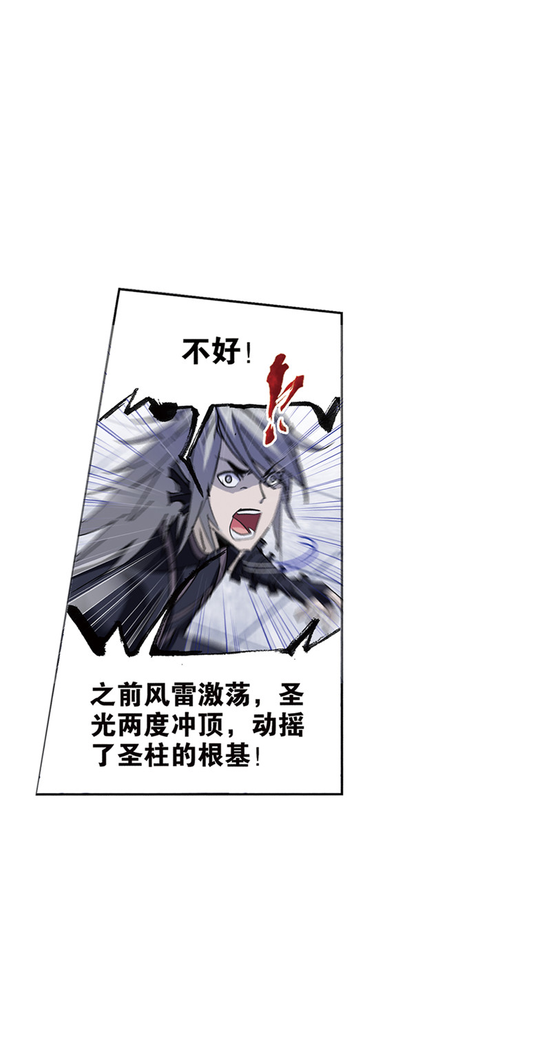 斗罗大陆215（2）